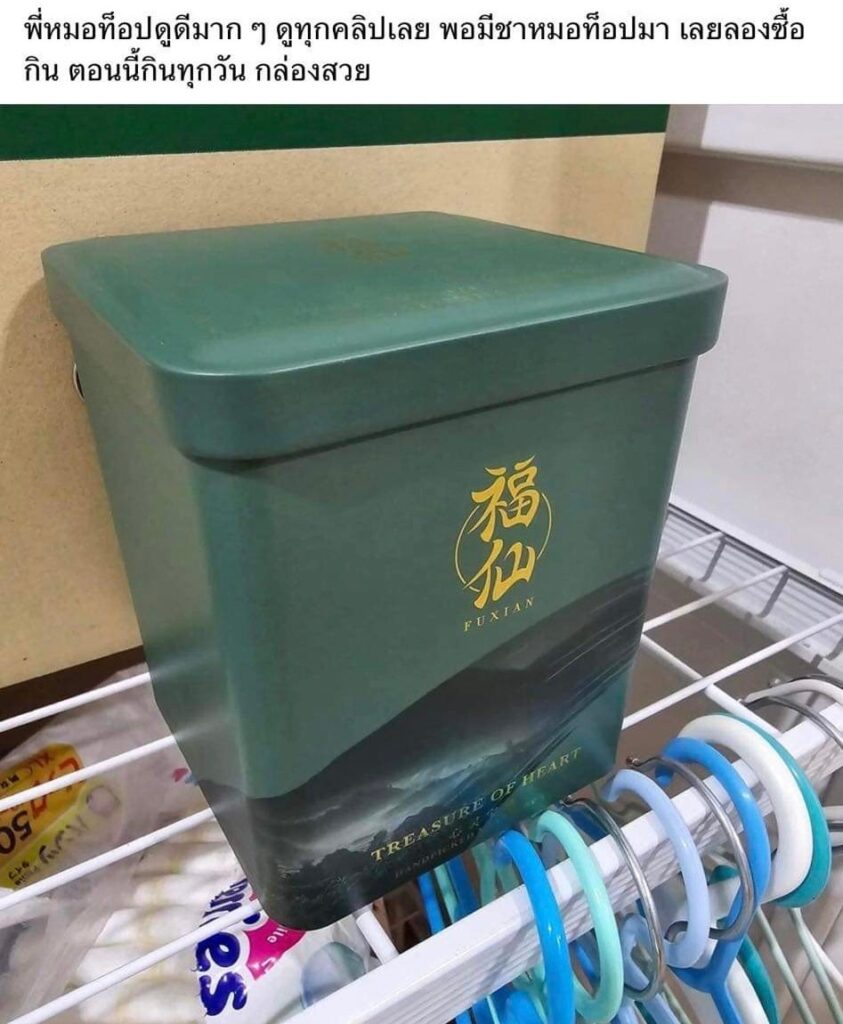 Review Fuxian Tea 10