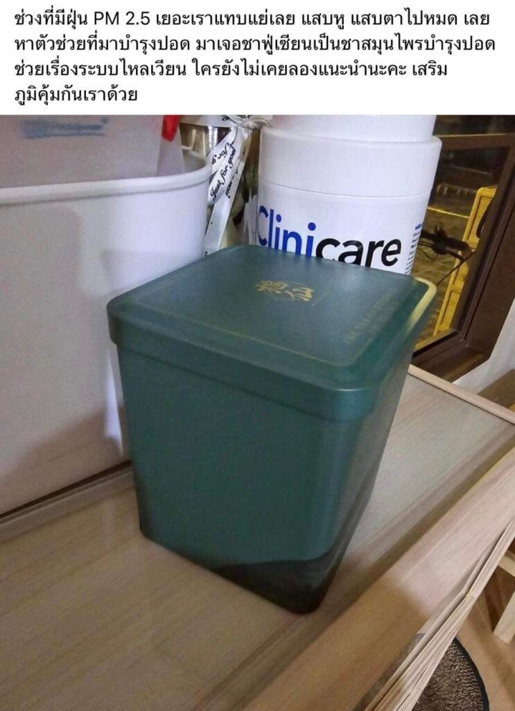 Review Fuxian Tea 12