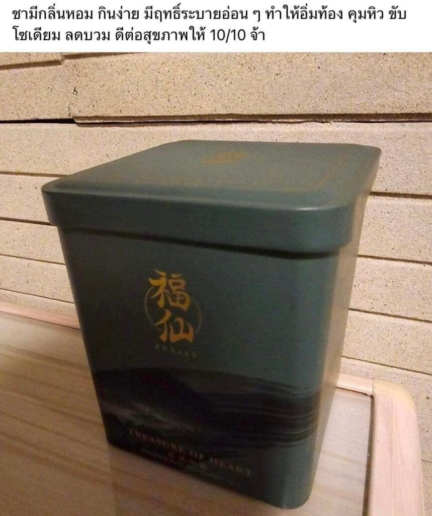 Review Fuxian Tea 13