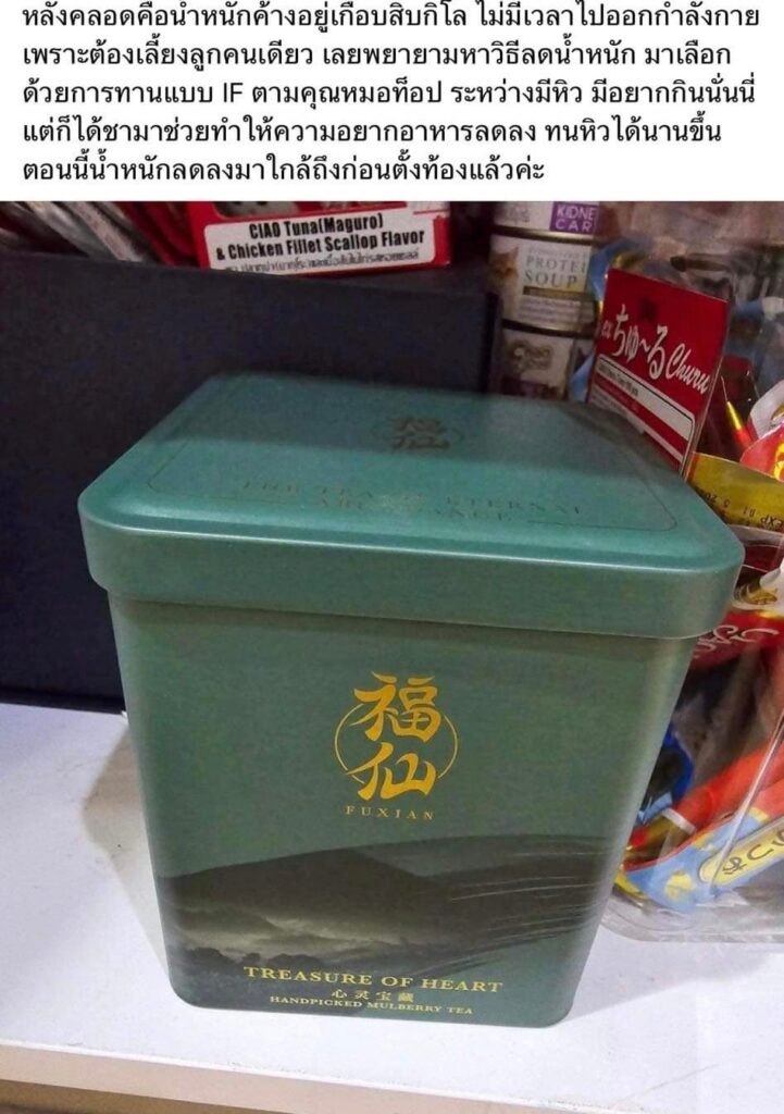 Review Fuxian Tea 15