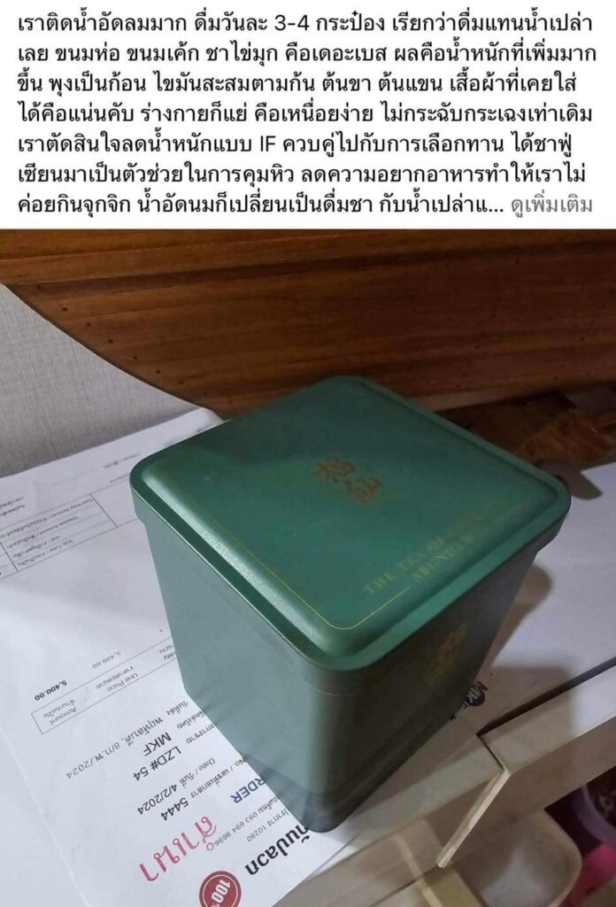 Review Fuxian Tea 16