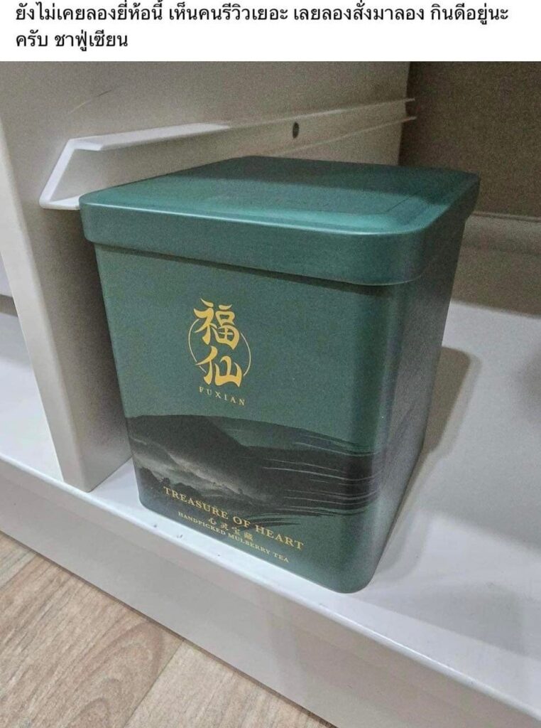 Review Fuxian Tea 17