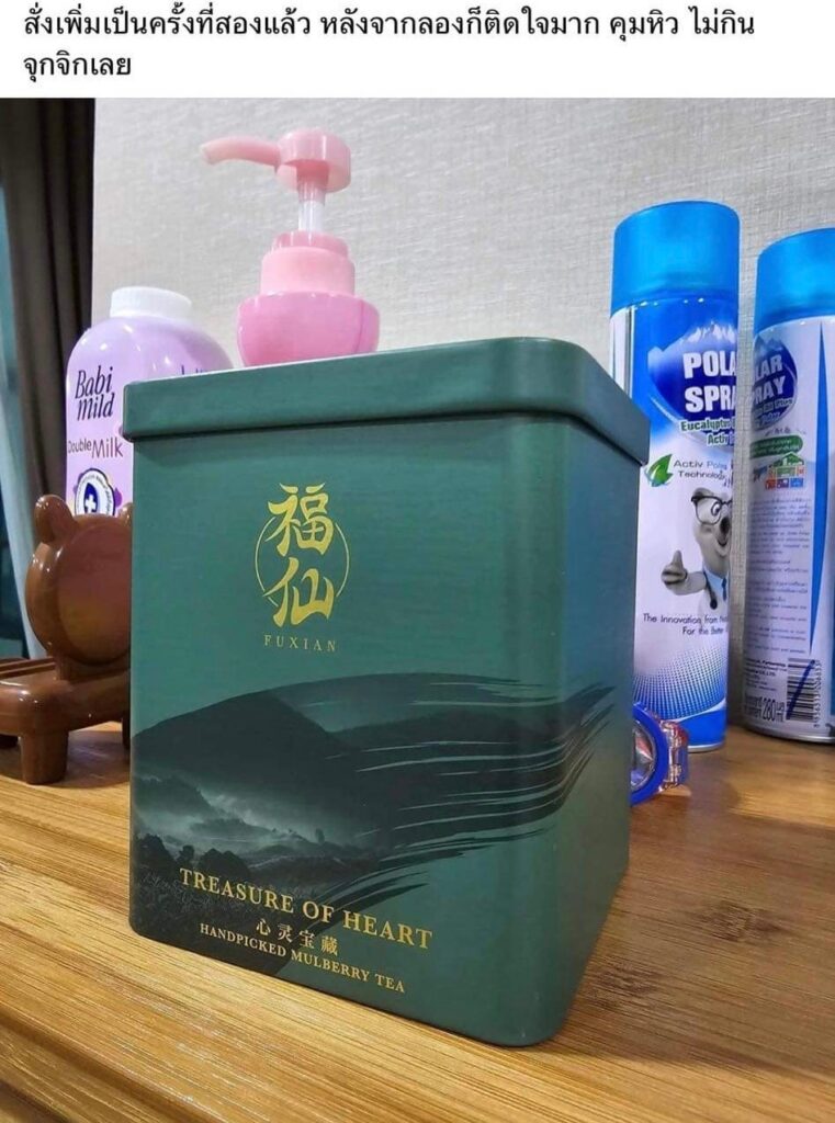 Review Fuxian Tea 18