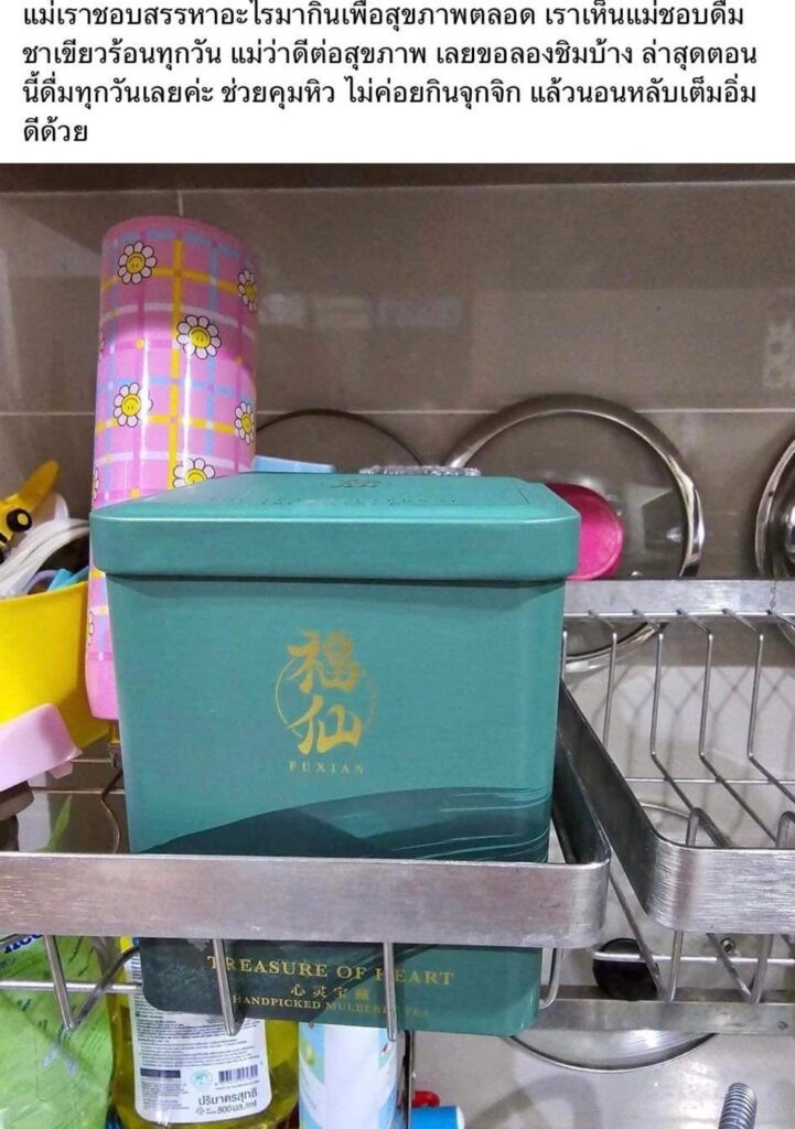 Review Fuxian Tea 19