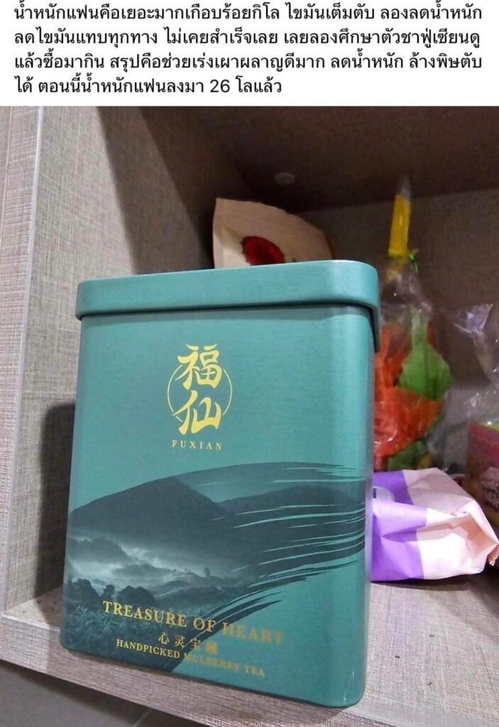 Review Fuxian Tea 20