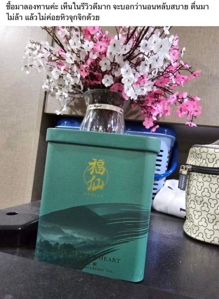 Review Fuxian Tea 22