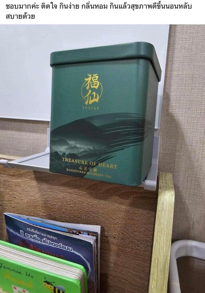 Review Fuxian Tea 23