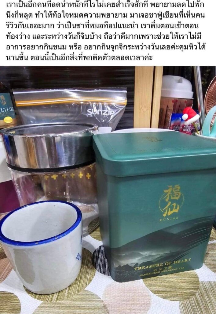 Review Fuxian Tea 26