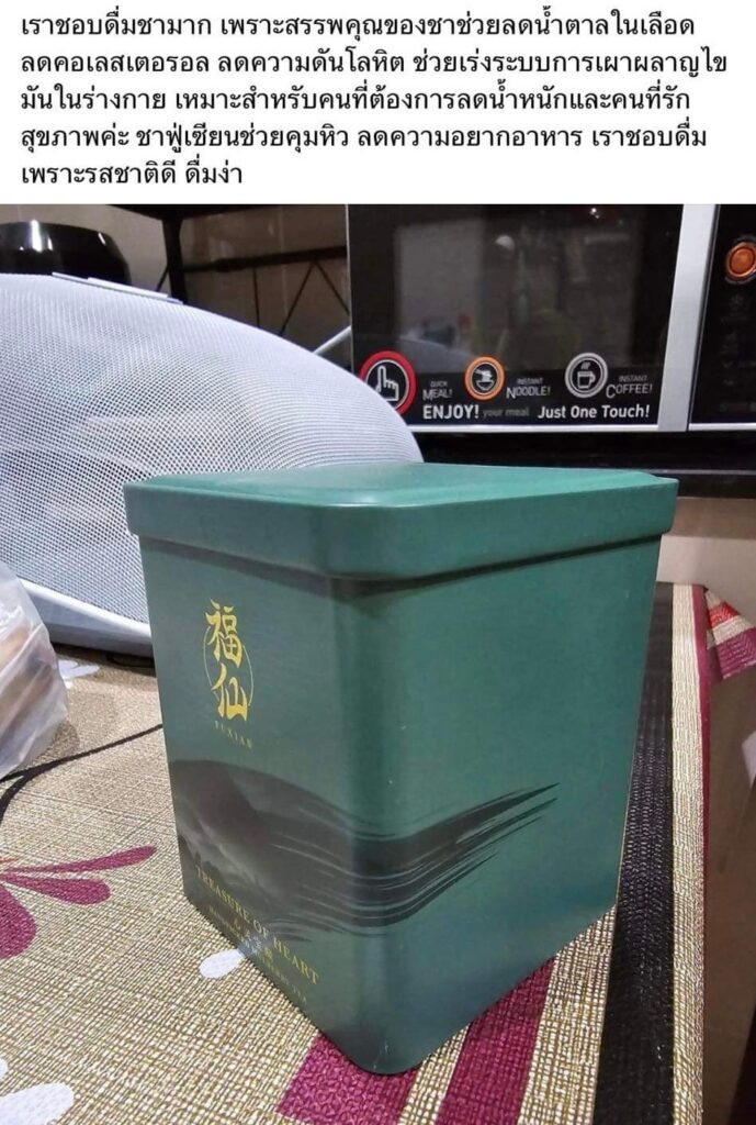 Review Fuxian Tea 27