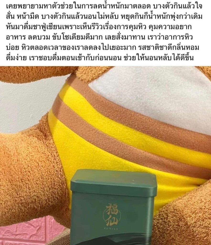 Review Fuxian Tea 28