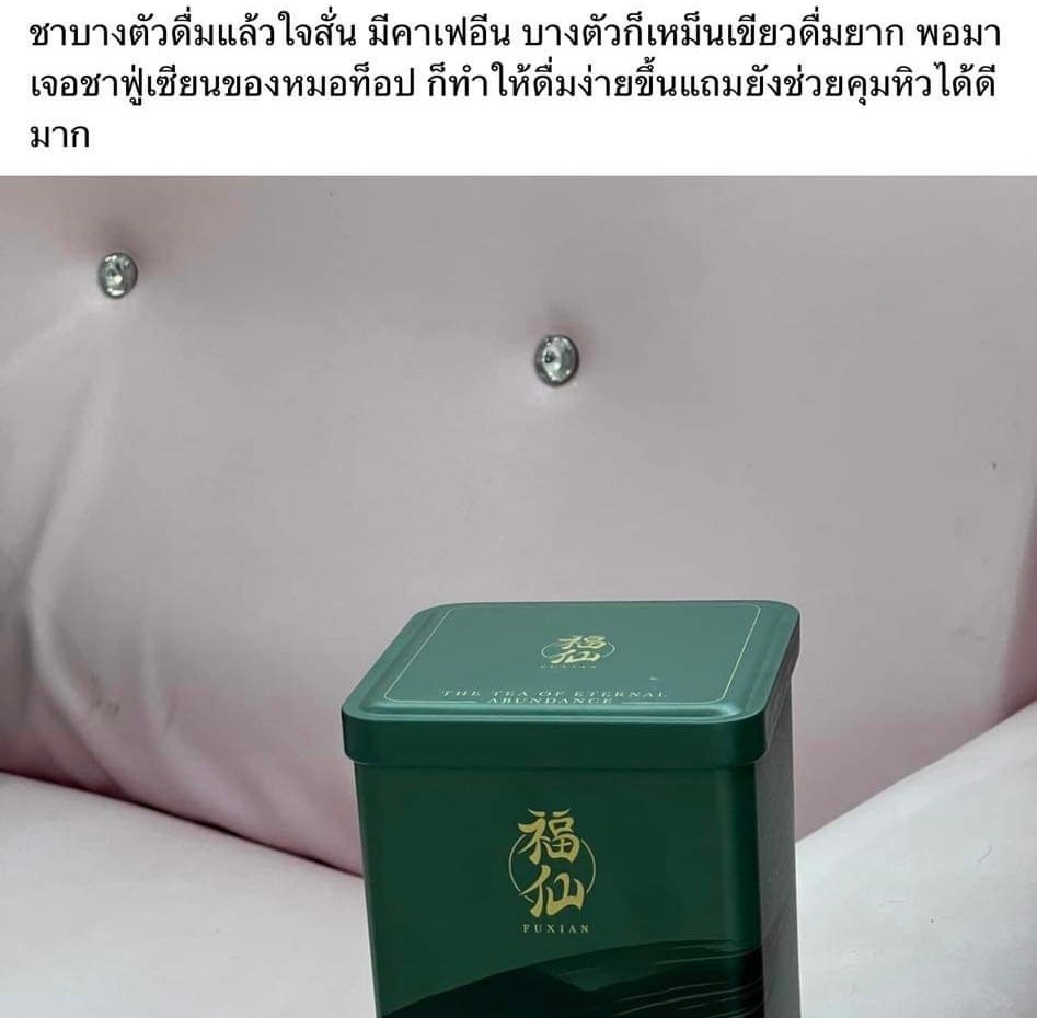 Review Fuxian Tea 29