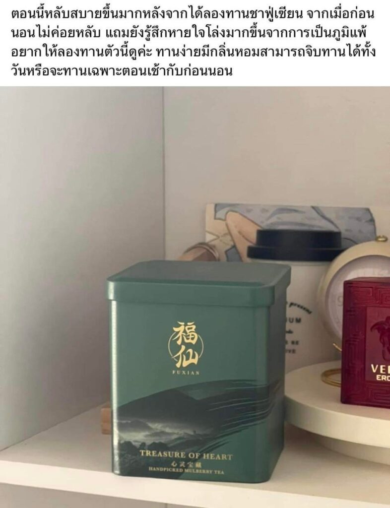 Review Fuxian Tea 30