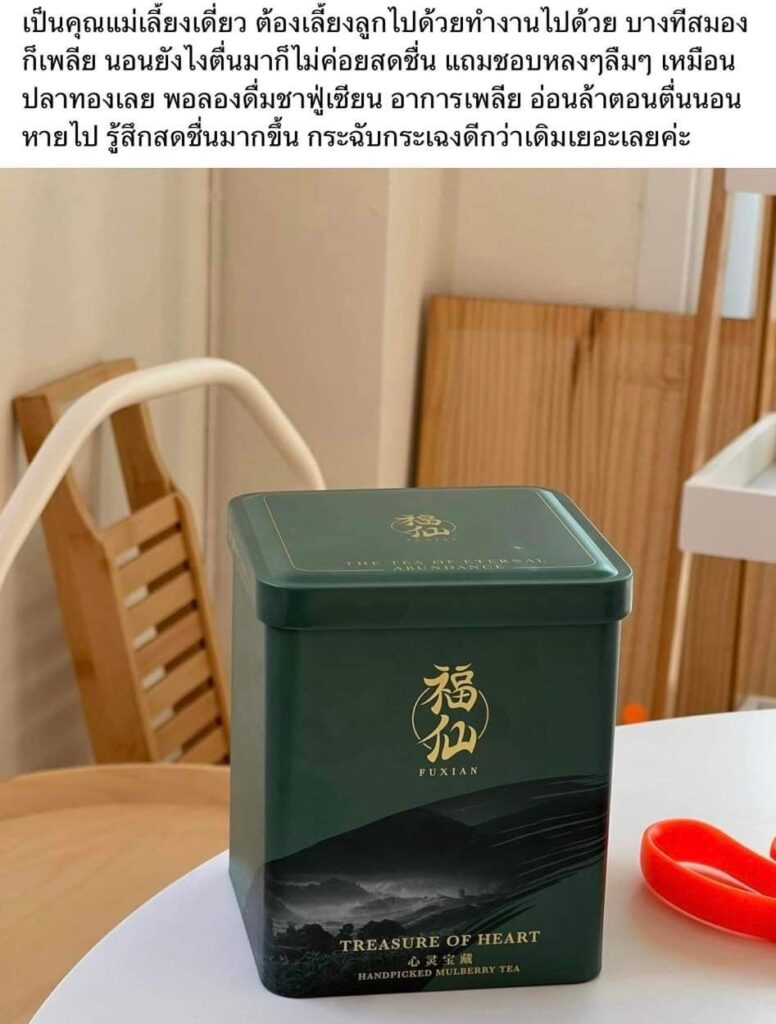 Review Fuxian Tea 31