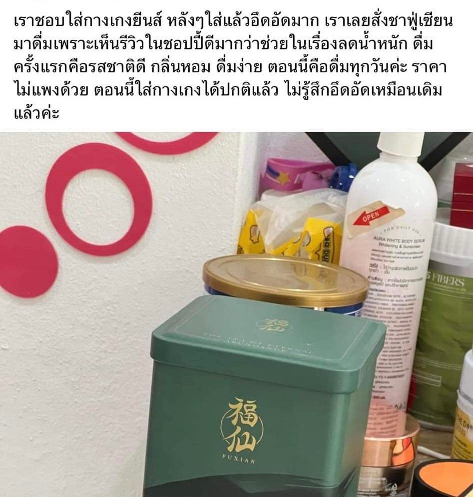 Review Fuxian Tea 33