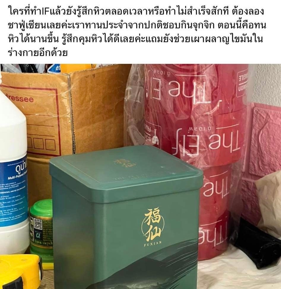 Review Fuxian Tea 34