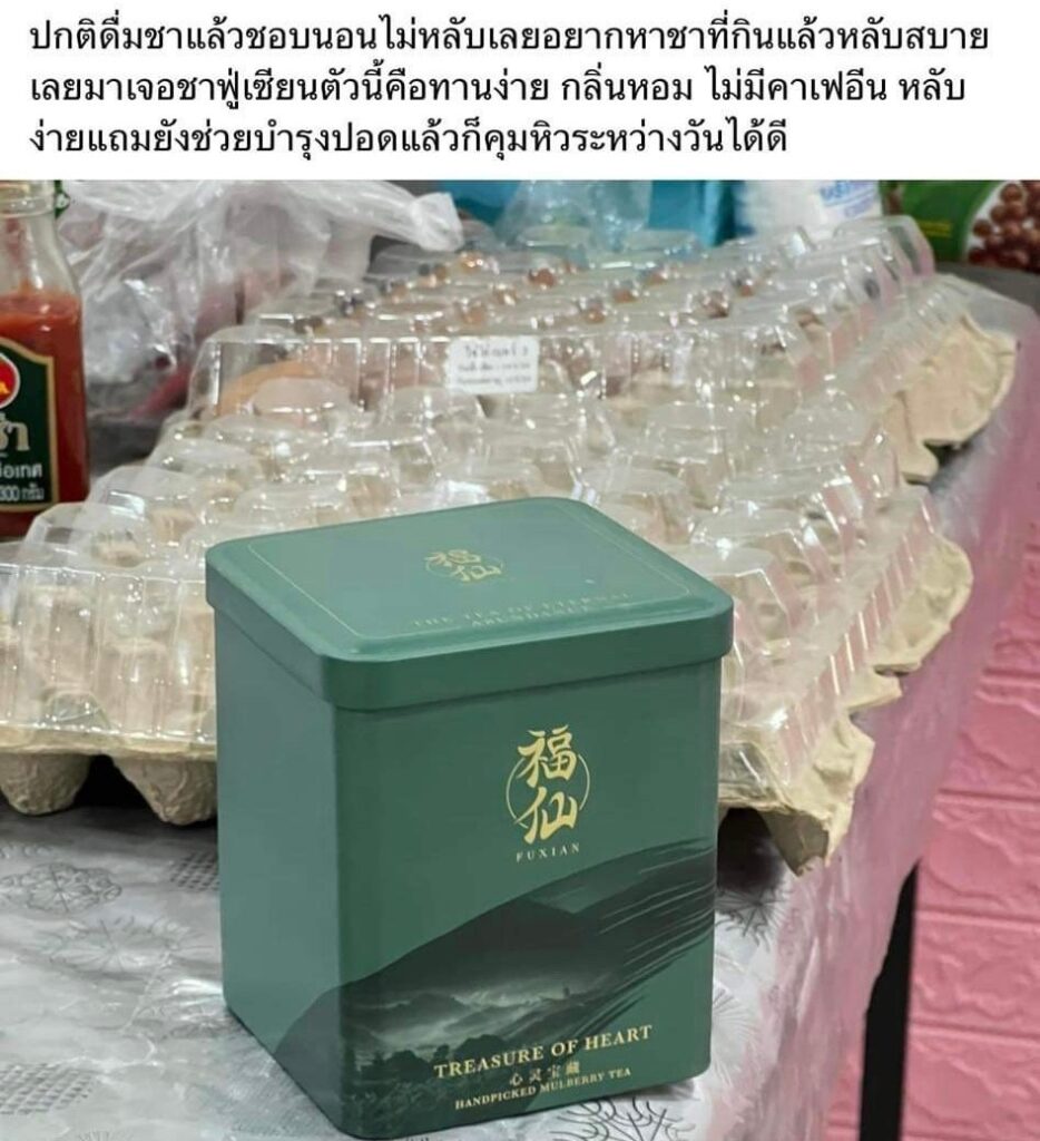 Review Fuxian Tea 35