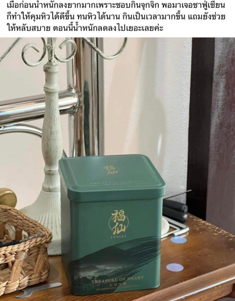 Review Fuxian Tea 36