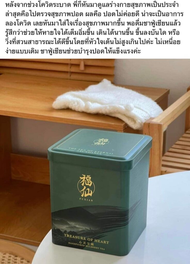 Review Fuxian Tea 37