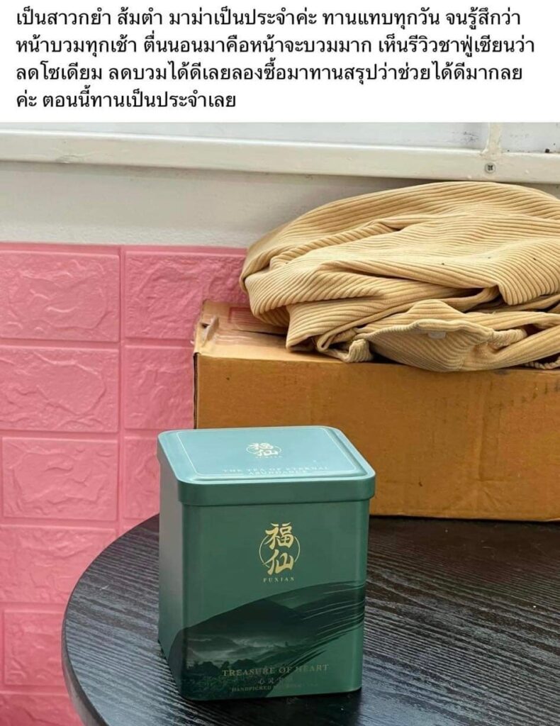 Review Fuxian Tea 38