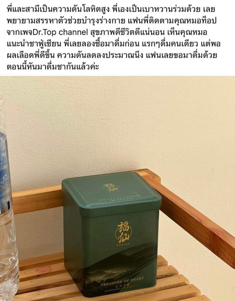 Review Fuxian Tea 39