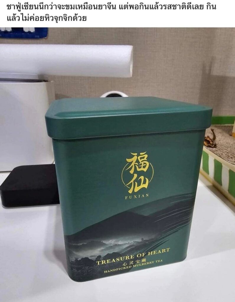 Review Fuxian Tea 4