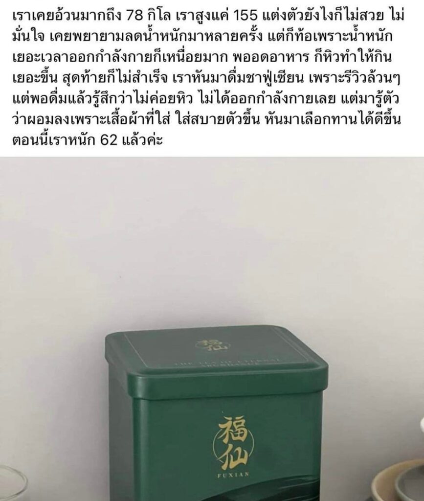 Review Fuxian Tea 40