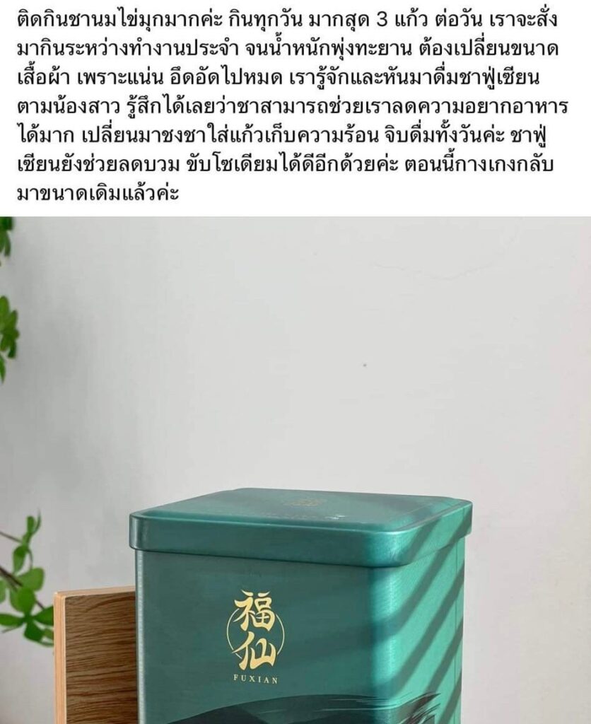 Review Fuxian Tea 41