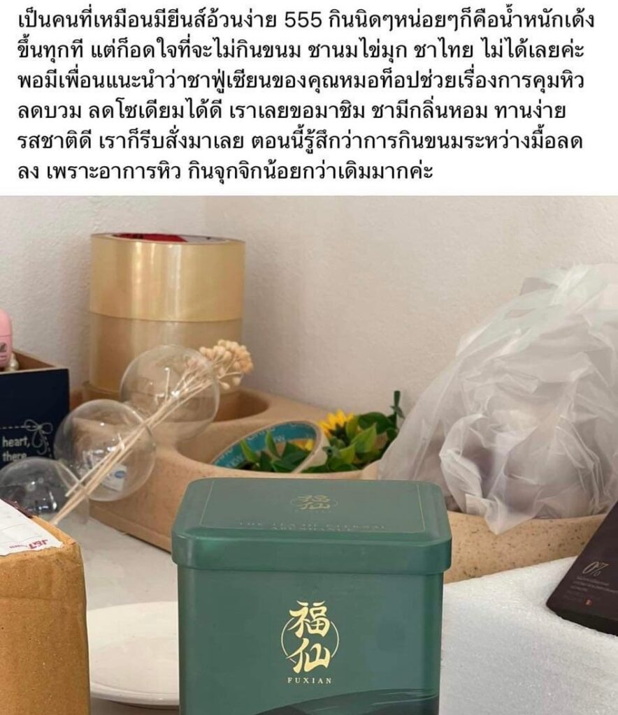 Review Fuxian Tea 44