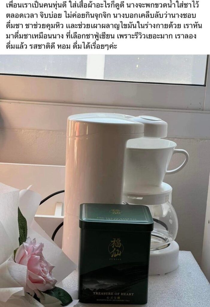 Review Fuxian Tea 45