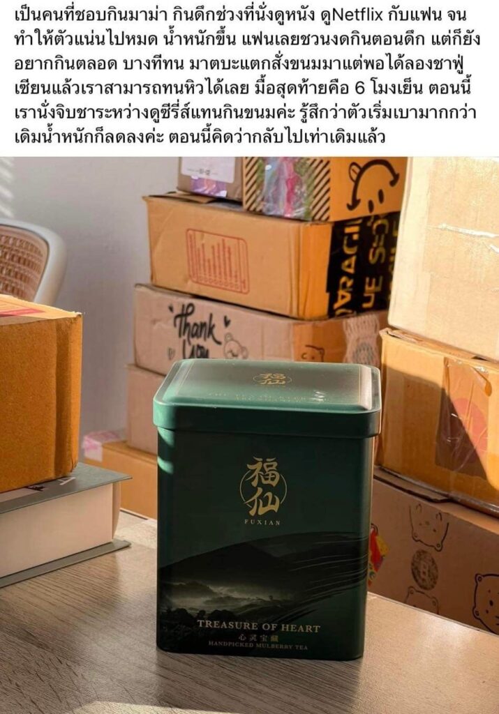 Review Fuxian Tea 46