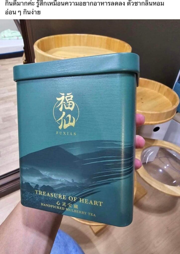 Review Fuxian Tea 7