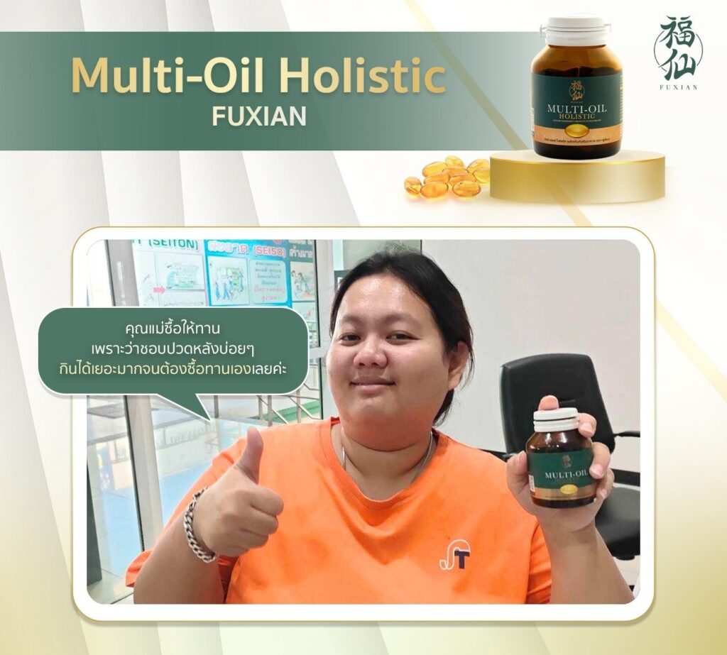 Review Mulioil 1
