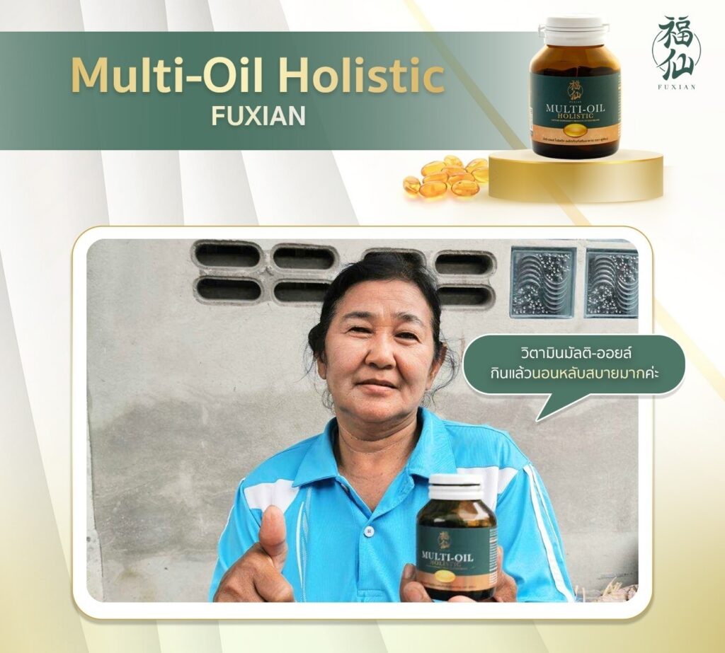 Review Mulioil 11
