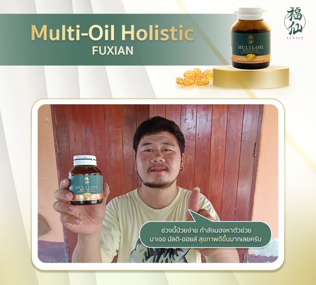 Review Mulioil 12