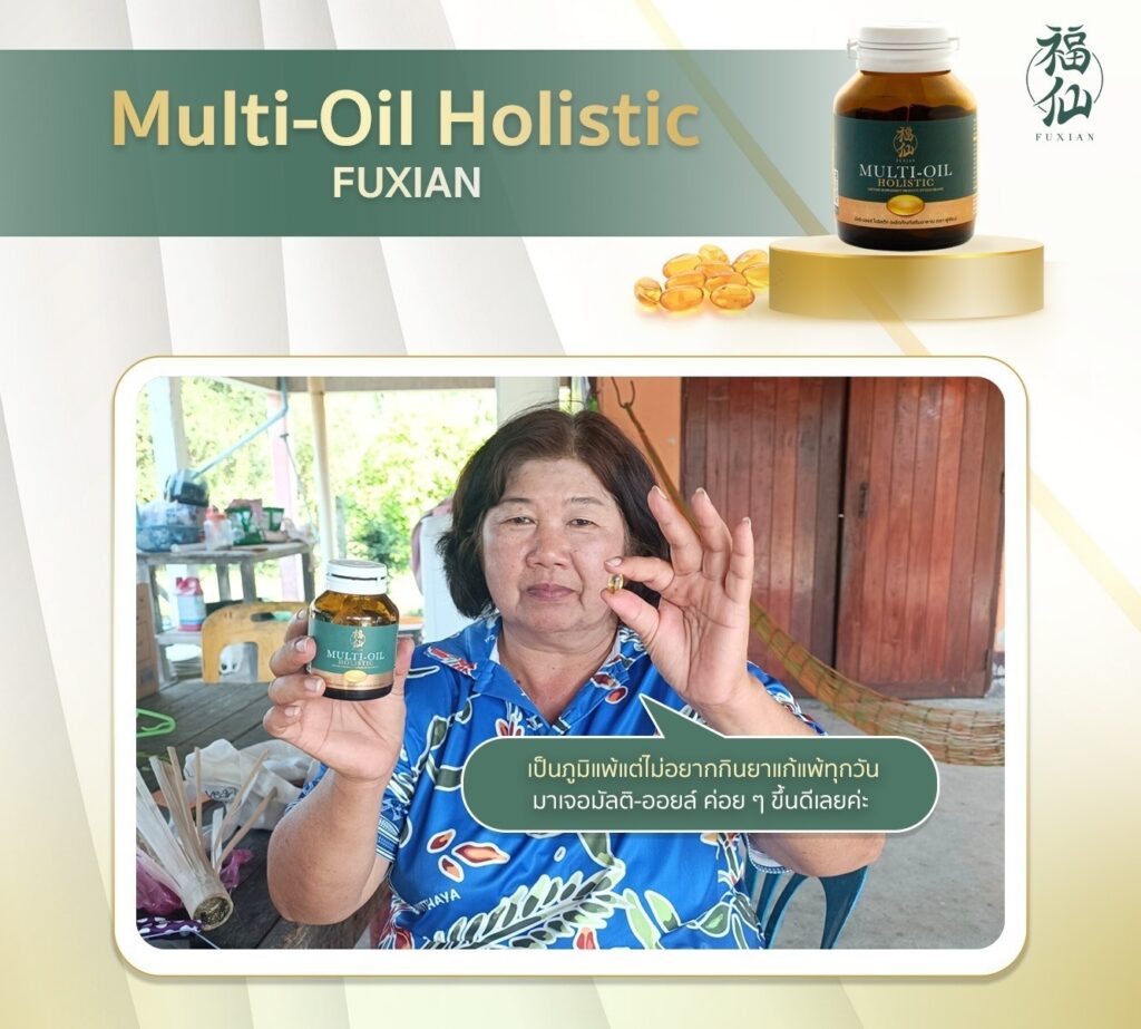 Review Mulioil 13