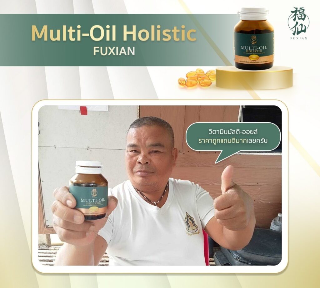 Review Mulioil 14