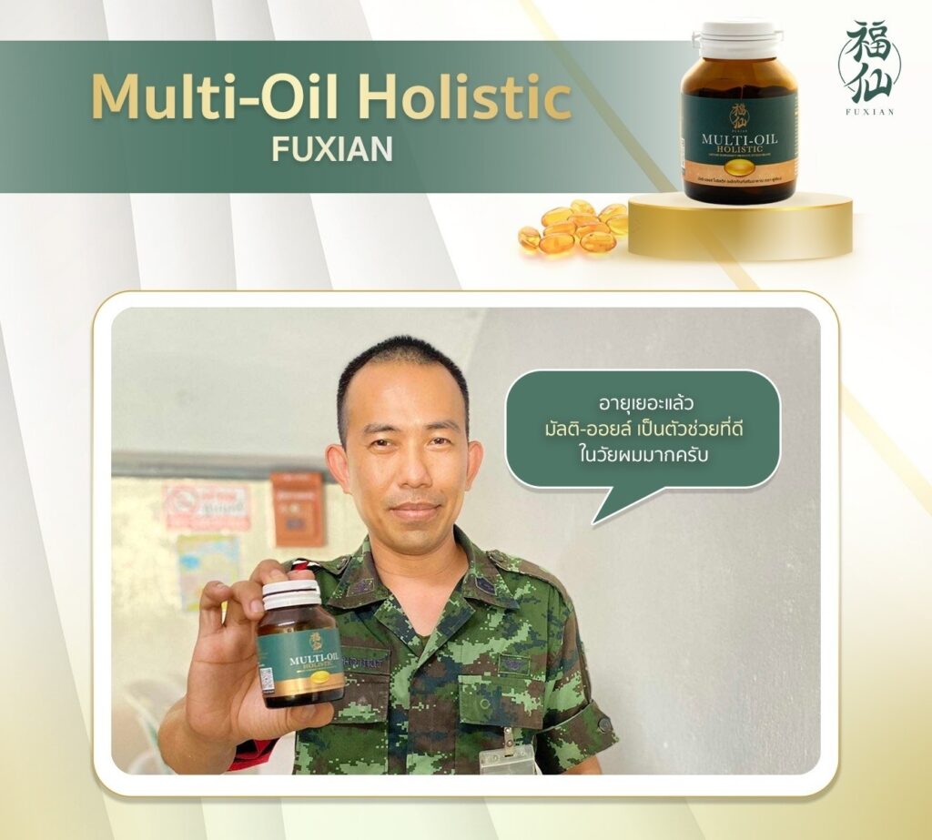Review Mulioil 17