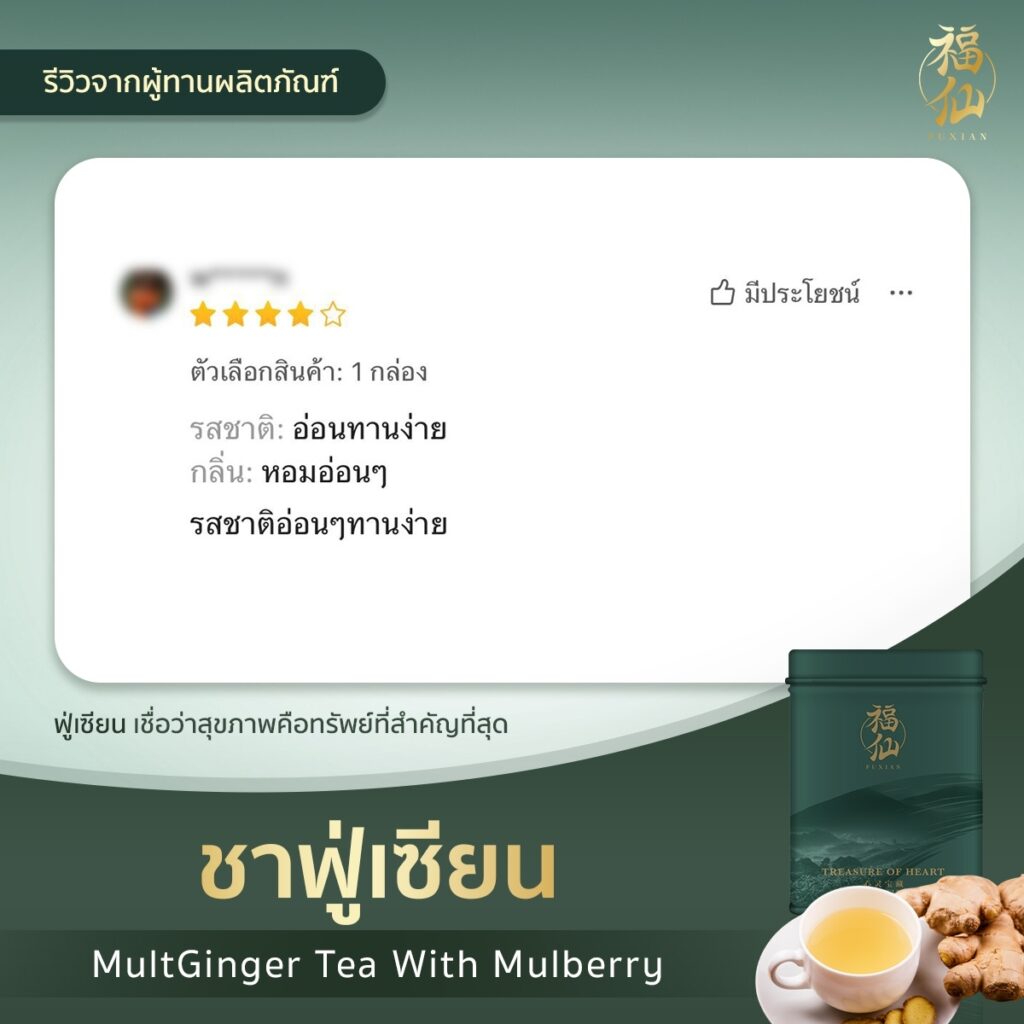 Review Tea 3