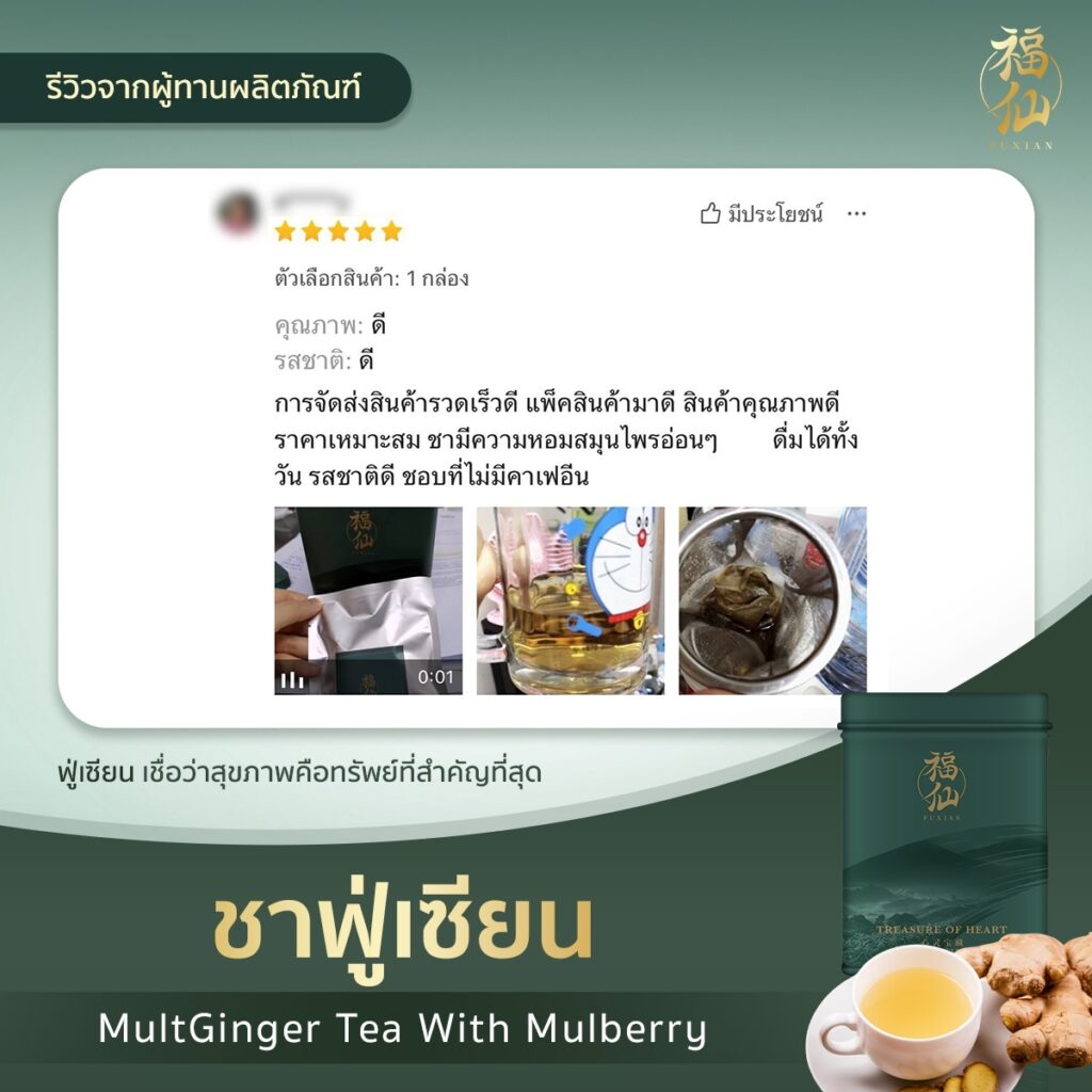 Review Tea 5