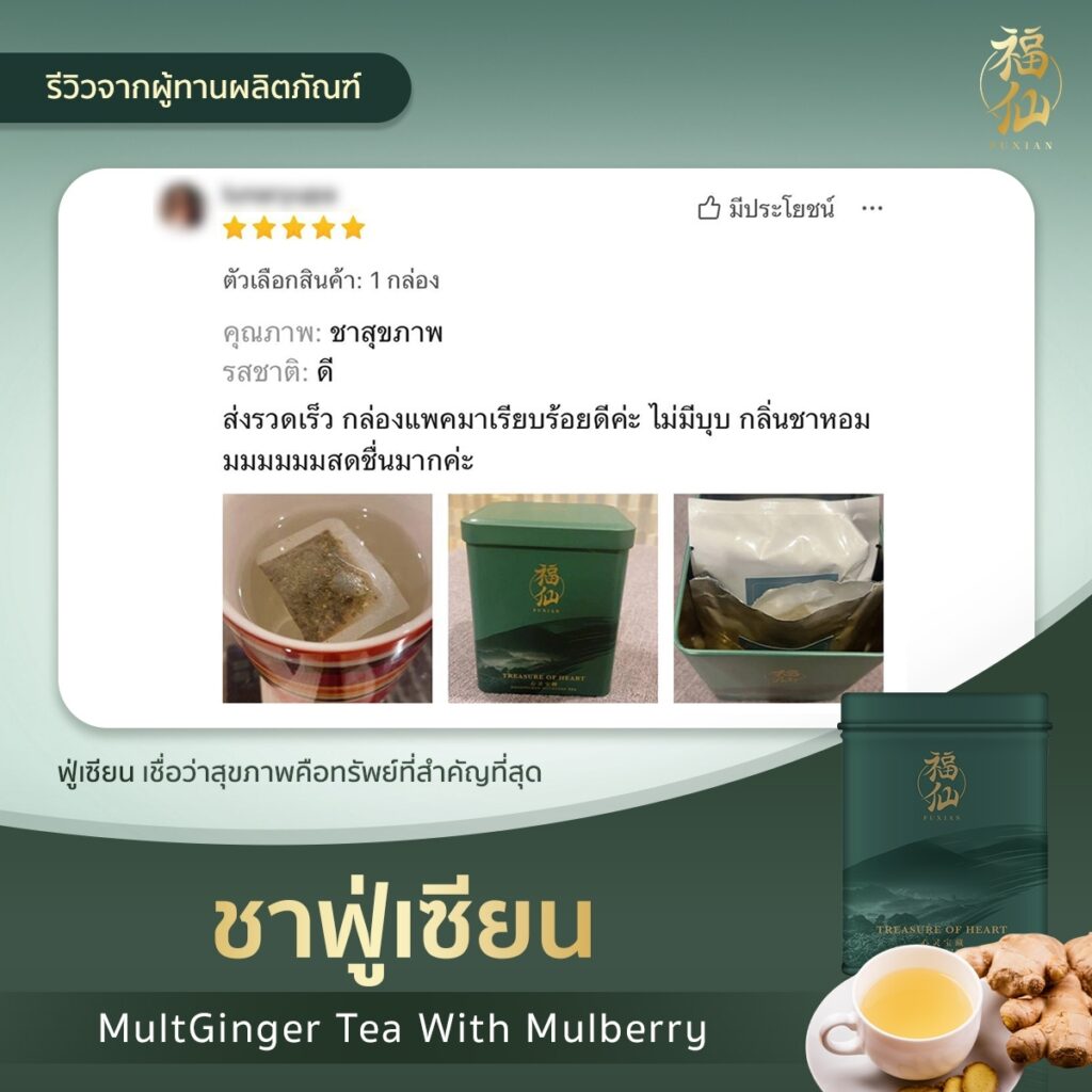 Review Tea 8